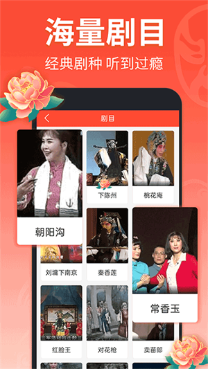 戏曲多多app免费安装