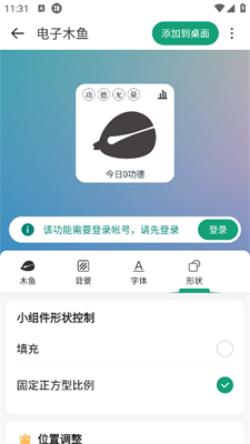 万象小组件最新版下载安装