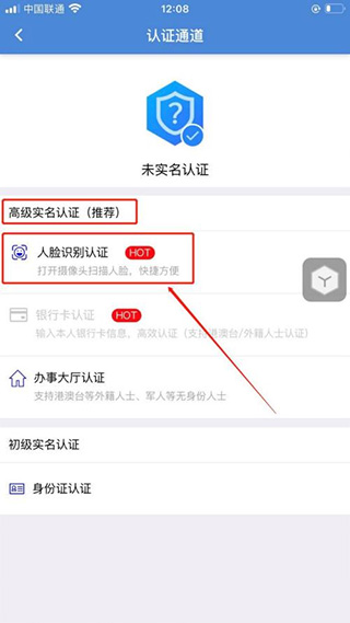 锦州通app下载
