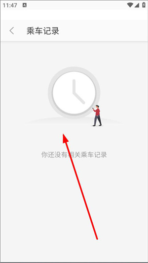 徐州地铁app最新版下载
