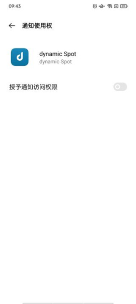 dynamicspot高级解锁版中文下载