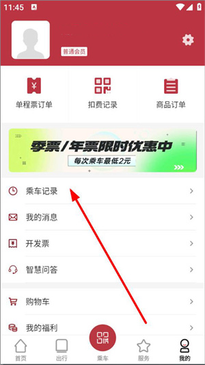 徐州地铁app最新版下载