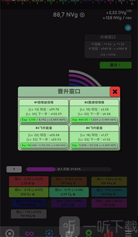革命空闲游戏下载