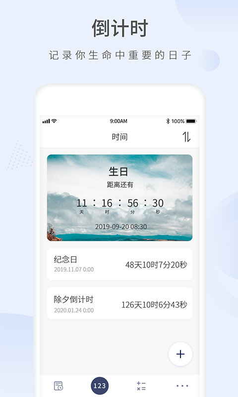 愿望倒计时桌面挂件安卓版下载