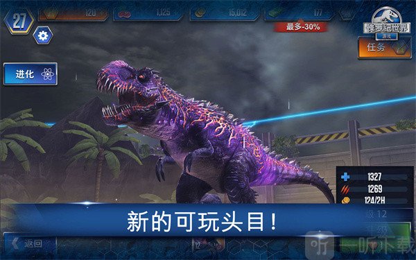 侏罗纪世界手游手机版下载