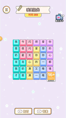 文字也能秀免广告