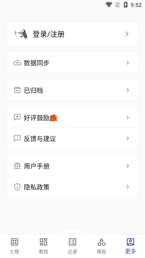 七格app最新版下载