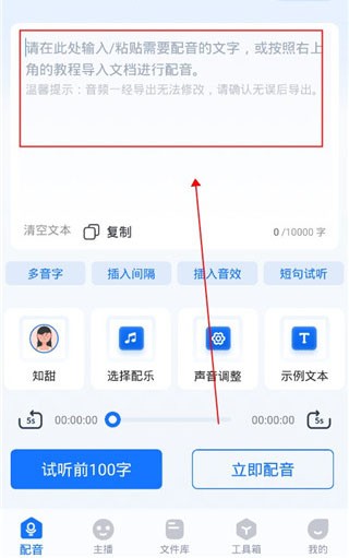 布谷鸟配音最新免费版下载安装