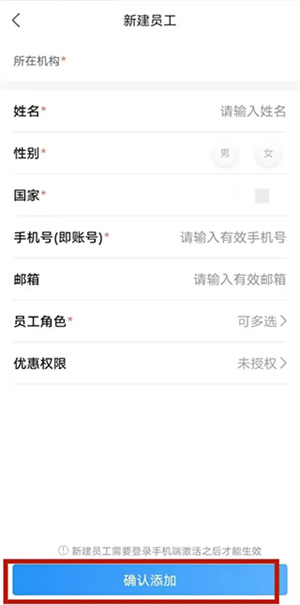 客如云收银系统app下载