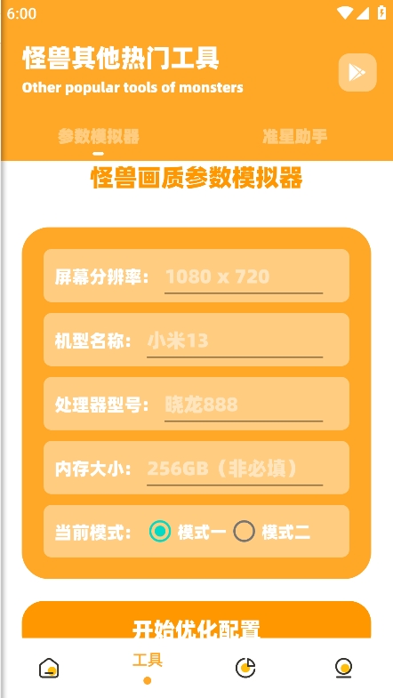 小也画质大师.top下载