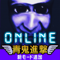 青鬼online最新版本6.0.0下载