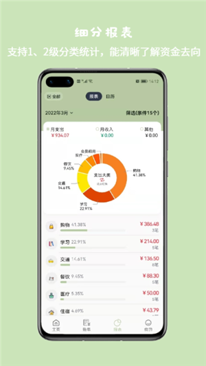 小青账最新版app下载
