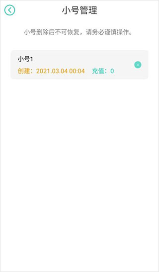 小7app手游免费下载