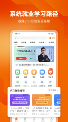 编程狮app免费版下载