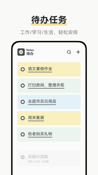 vivo原子笔记app下载