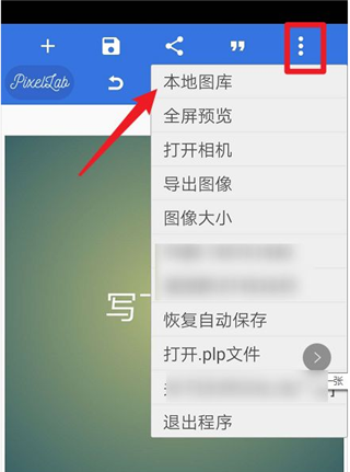 pixellab最新版本下载