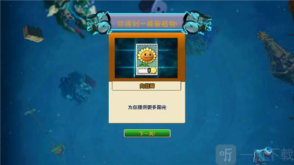 植物大战僵尸藕版2.0.1触控板下载