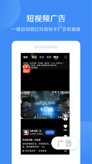 绿去广告app下载