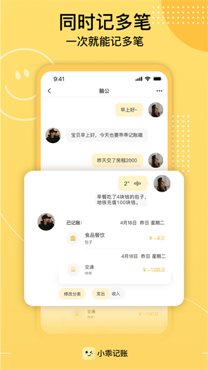 小乖记账app安卓下载