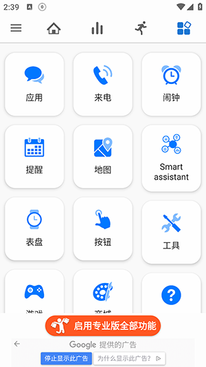 小米手环app下载安装