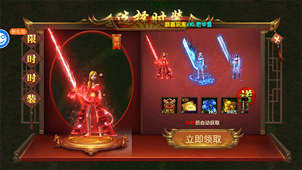 雄霸武神传奇游戏手机版下载
