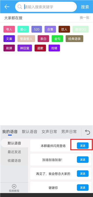 斗字输入法2.5.9版本下载
