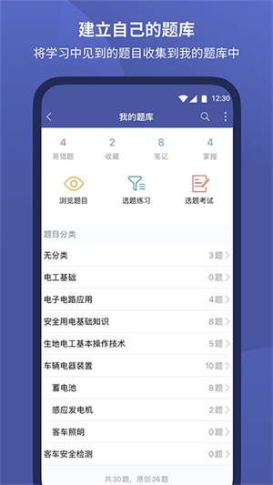 磨题帮最新版本下载
