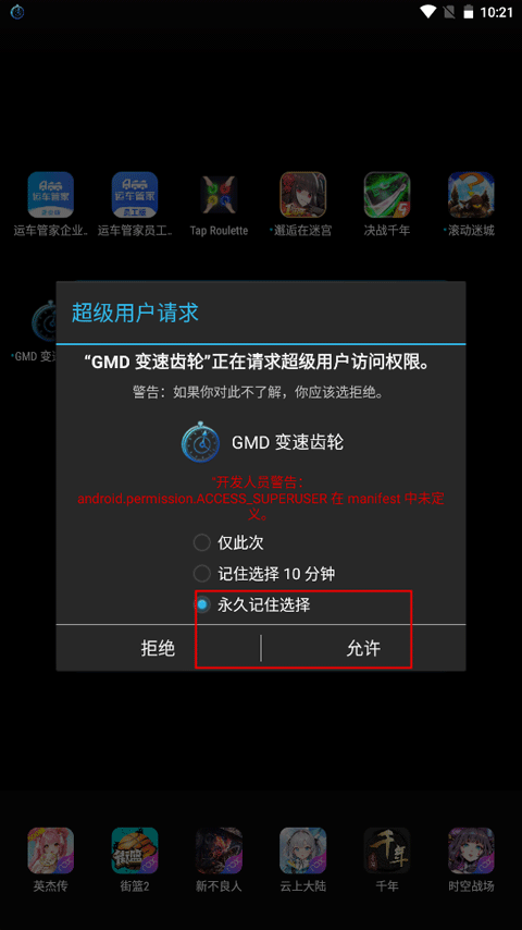 GMD变速齿轮最新版下载