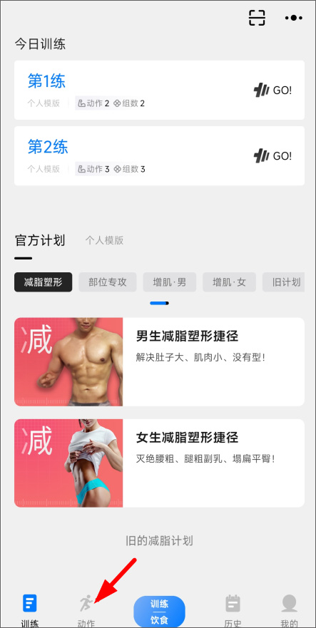 训记pro最新版下载安装