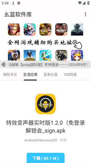 幺蓝软件库Pubg直装版下载