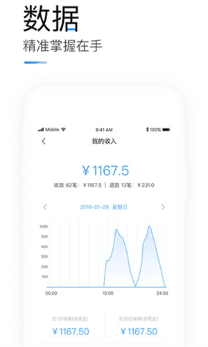 客如云收银系统app下载