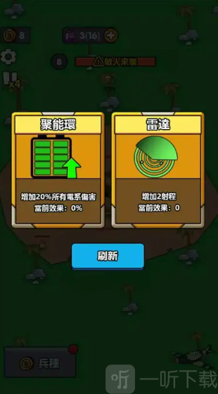 小小庇护所免广告版下载
