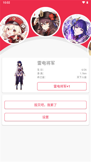 原神桌宠免费版下载安装