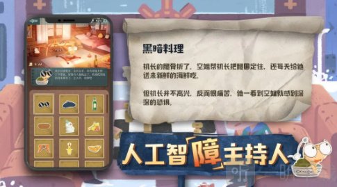 海龟蘑菇汤2024最新版下载