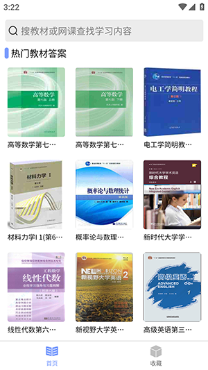 答案怪app下载