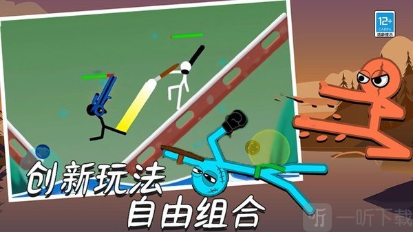 火柴人单挑狂人游戏下载