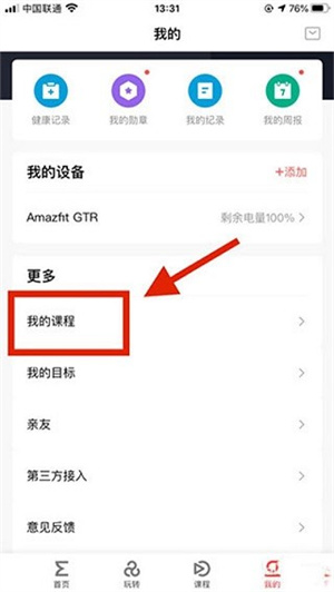 华米手表app最新下载