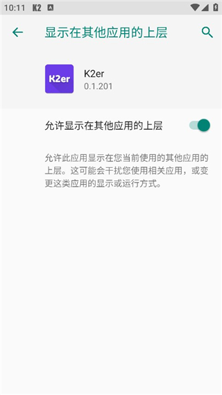 K2er映射下载安装