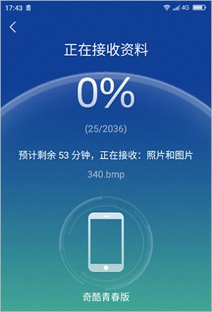 360安全换机app下载安装
