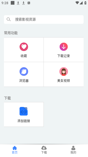 幻影下载app最新版下载