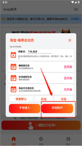 kola助手2024最新版下载