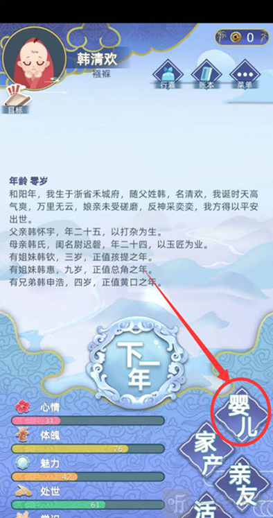 古代人生2内置修改器下载