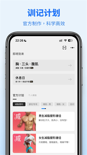 训记pro最新版下载安装