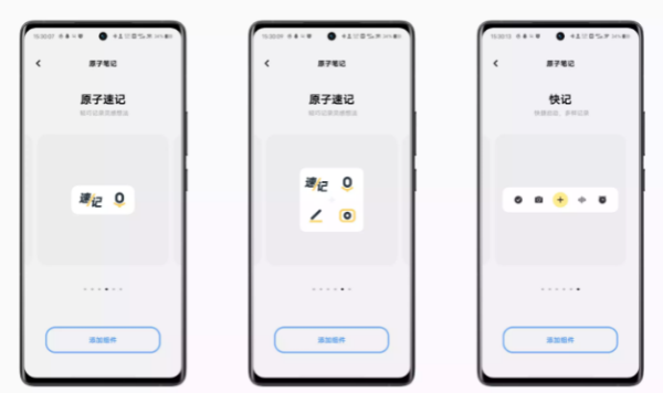 vivo原子笔记app下载
