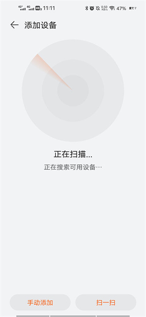 华为穿戴app下载安装