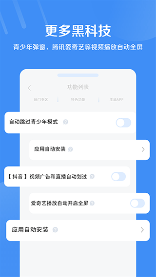 绿去广告app下载