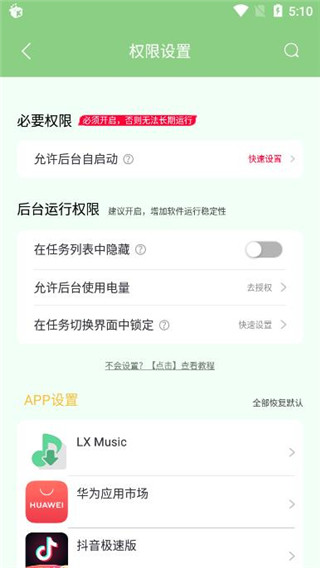 绿去广告app下载