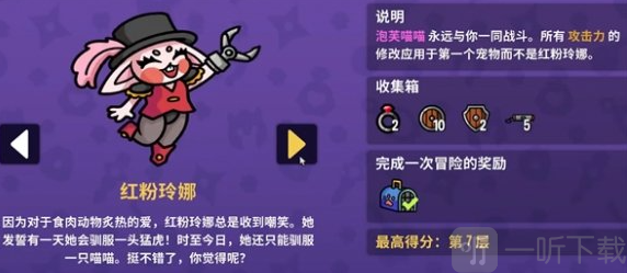 抓抓地牢手机版下载
