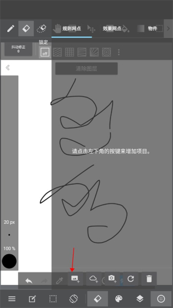 MediBangPaint安卓版免费下载