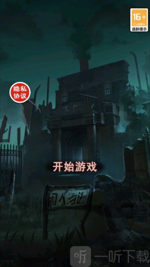 诡异现场手游下载